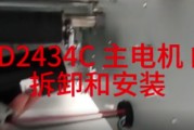 理光DD2434C主电机的拆卸和安装视频