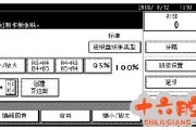 理光HQ9000数码一体机如何进行信封印刷设置
