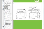 惠普 HP CM1312 MFP 彩色多功能一体机英文维修手册