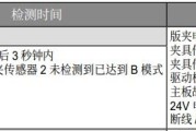 理光DD5441报E012 故障，版夹打开/关闭杠杆原位出错