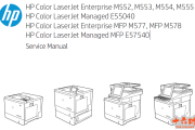 惠普M552,M553,M554,M555,E55040,M578,E57540,M577拆卸维修手册