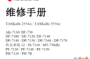 京瓷TASKalfa 3554ci_2554ci 中文维修手册+零件手册