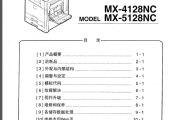 夏普 SHARP MX-4128NC MX-5128NC 复印机中文维修手册