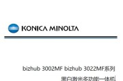 柯美bizhub 3002MF,3022MF激光多功能一体机维修手册