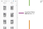 施乐DocuPrint P508d 中文维修手册+英文维修手册