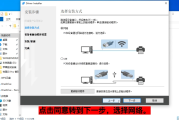 理光IMC 2000windows 10_11打印驱动安装视频