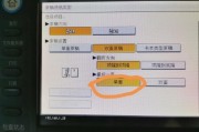 理光MPC2011双面扫描，最后一页面缺失