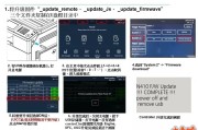 新都N410ser/N610ser固件升级方法