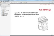 施乐 AP-IV DC-IV C5570 C4470 C3370 C2270 彩色复印机维修手册