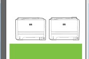 惠普Laserjet P2035 P2055中文拆机手册