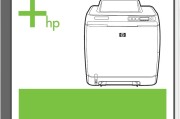 惠普 HP Color LaserJet 2600n 彩色激光打印机英文维修手册 资料