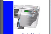 惠普 HP Designjet 500 510 800 出图仪 绘图仪英文维修手册