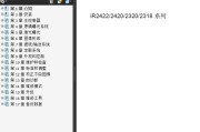 佳能 IR2422 IR2318 IR2320 IR2420N 中文维修手册