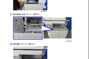 理光 MPC MP C2003SP C2503SP C2011SP 彩色复印机中文维修手册