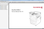 施乐 DocuPrint DP C5005d A3彩色打印机故障排除维修手册
