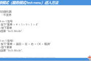 惠普103,108,131,133,136,138进入维修服务模式