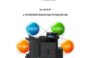 东芝e-STUDIO5518A,6518A,7518A,8518A中文便携维修手册