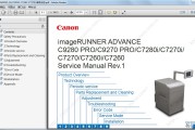 佳能 iR ADV C9280 9270 7280i 7270i 7270 7260i 7260 维修手册