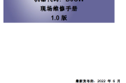 理光IM CW2200中文升级固件包,维修手册,点到点图,零件手册