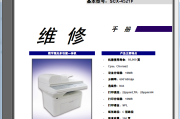 三星 SCX-4521F 4321/XEU 4521F/XEU 激光一体机中文维修手册资料