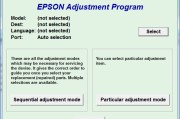EPSON废墨清零软件