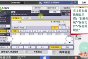 理光复印机通过复印机硬盘下载扫描文件&文件安全设置【视频】