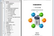 东芝 TOSHIBA 257 307 357 457 507 复印机中文维修手册