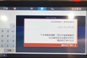 理光MP2555SP开机无动作，报SC670-01
