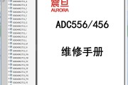 震旦 AD556 AD456 556 456 复印机中文维修手册