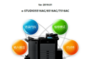 东芝e-STUDIO5516AC,6516AC,7516AC中文便携维修手册