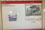 理光8300出现卡纸代码J070
