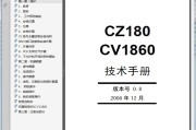 理想 CV CZ180 1860 1850 维修手册+故障代码+测试模式+面板信息