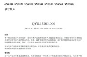 佳能 ix6580 6510 6880 7280 6780 6550 打印机中文维修手册 资料